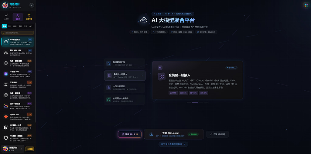 AI短剧与多帧动漫生成